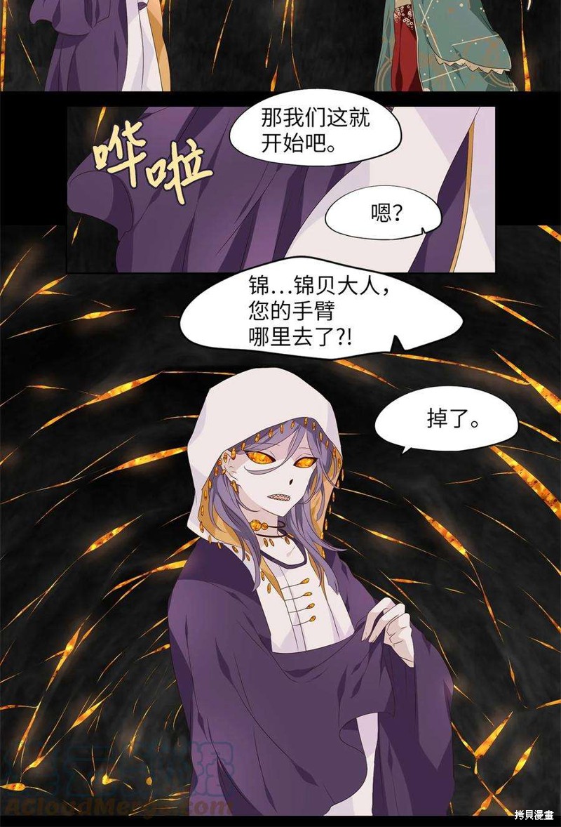 《天地海：我成为了神界的实习生》漫画最新章节第267话免费下拉式在线观看章节第【3】张图片