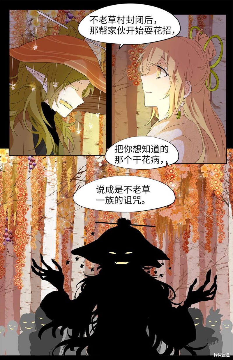 《天地海：我成为了神界的实习生》漫画最新章节第162话免费下拉式在线观看章节第【11】张图片