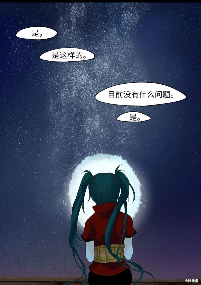 《天地海：我成为了神界的实习生》漫画最新章节第48话免费下拉式在线观看章节第【4】张图片