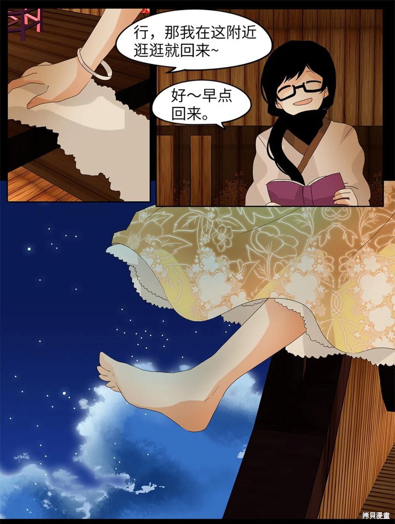 《天地海：我成为了神界的实习生》漫画最新章节第76话免费下拉式在线观看章节第【7】张图片