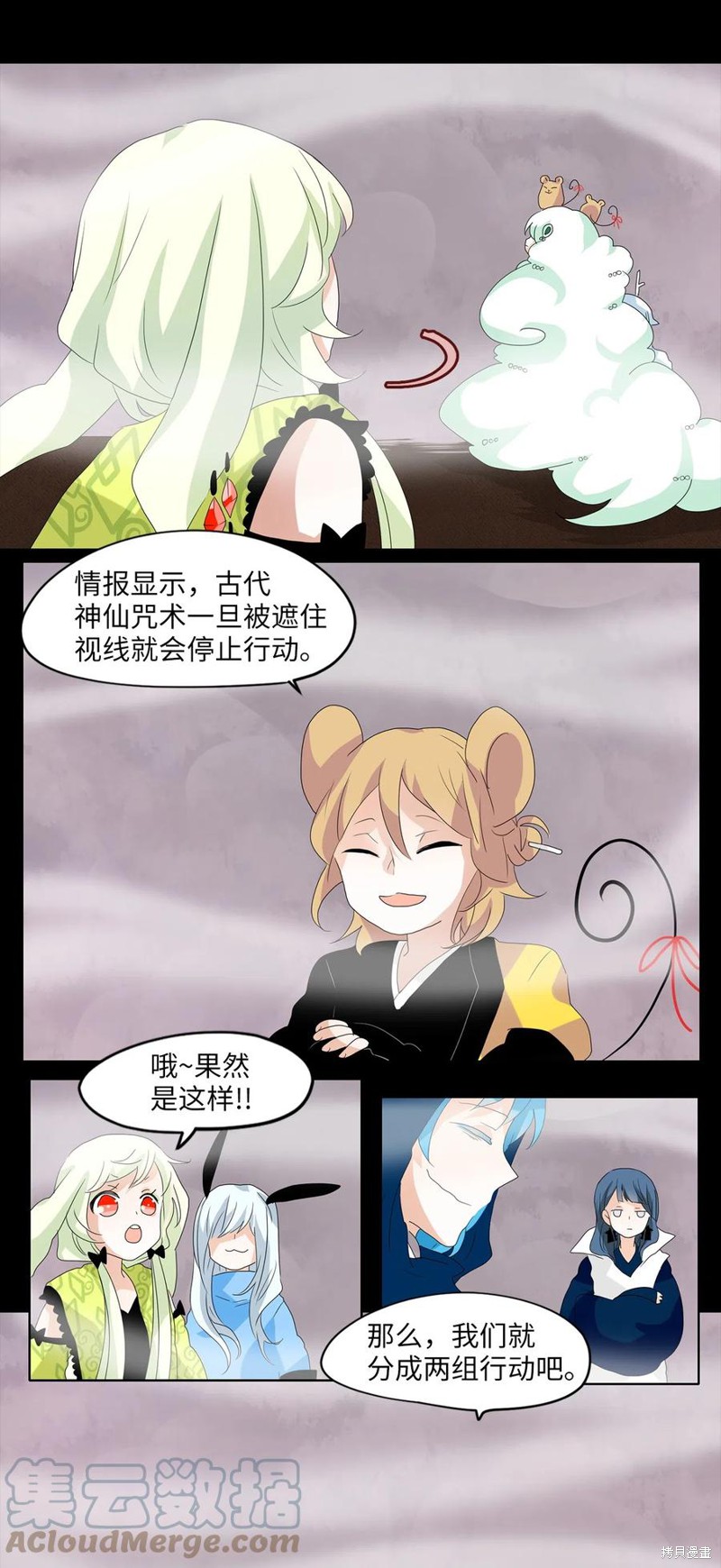 《天地海：我成为了神界的实习生》漫画最新章节第90话免费下拉式在线观看章节第【10】张图片