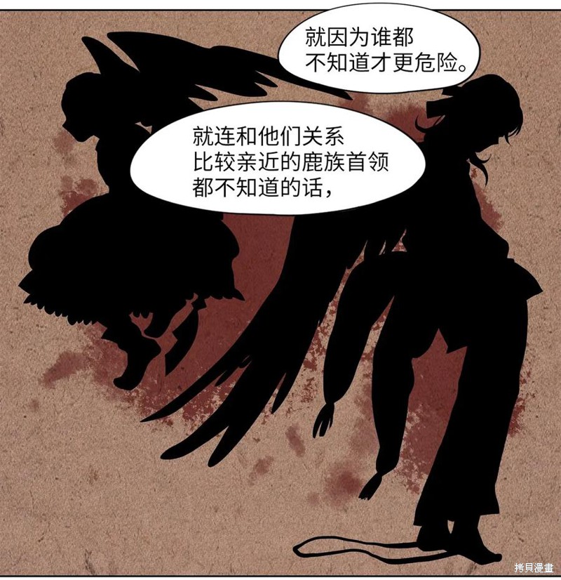 《天地海：我成为了神界的实习生》漫画最新章节第41话免费下拉式在线观看章节第【21】张图片