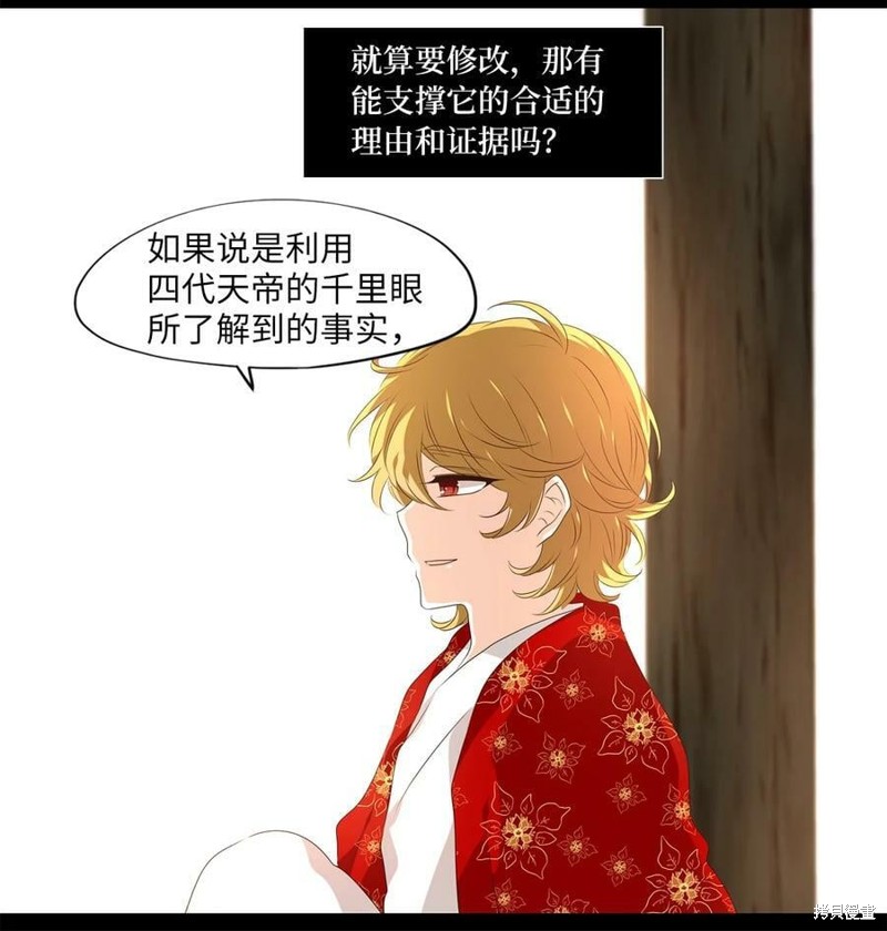 《天地海：我成为了神界的实习生》漫画最新章节第254话免费下拉式在线观看章节第【15】张图片