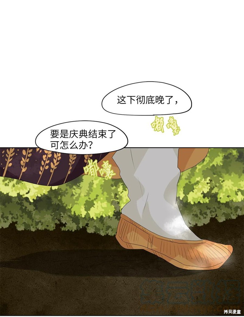 《天地海：我成为了神界的实习生》漫画最新章节第83话免费下拉式在线观看章节第【1】张图片