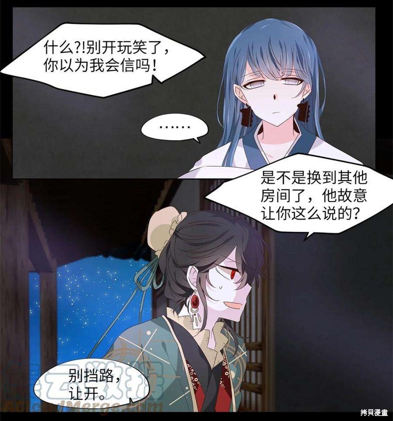 《天地海：我成为了神界的实习生》漫画最新章节第267话免费下拉式在线观看章节第【22】张图片