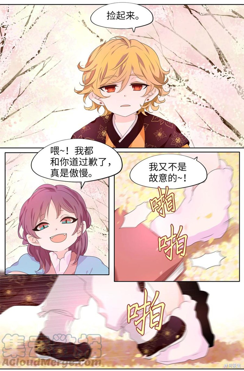 《天地海：我成为了神界的实习生》漫画最新章节第208话免费下拉式在线观看章节第【10】张图片