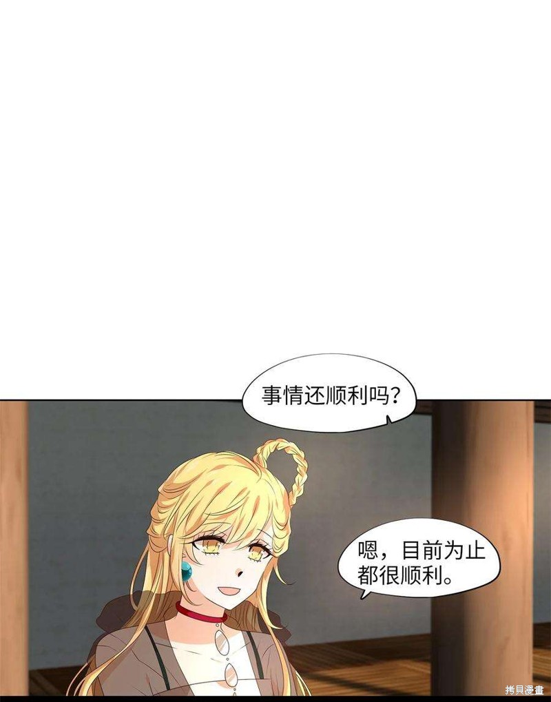 《天地海：我成为了神界的实习生》漫画最新章节第264话免费下拉式在线观看章节第【7】张图片