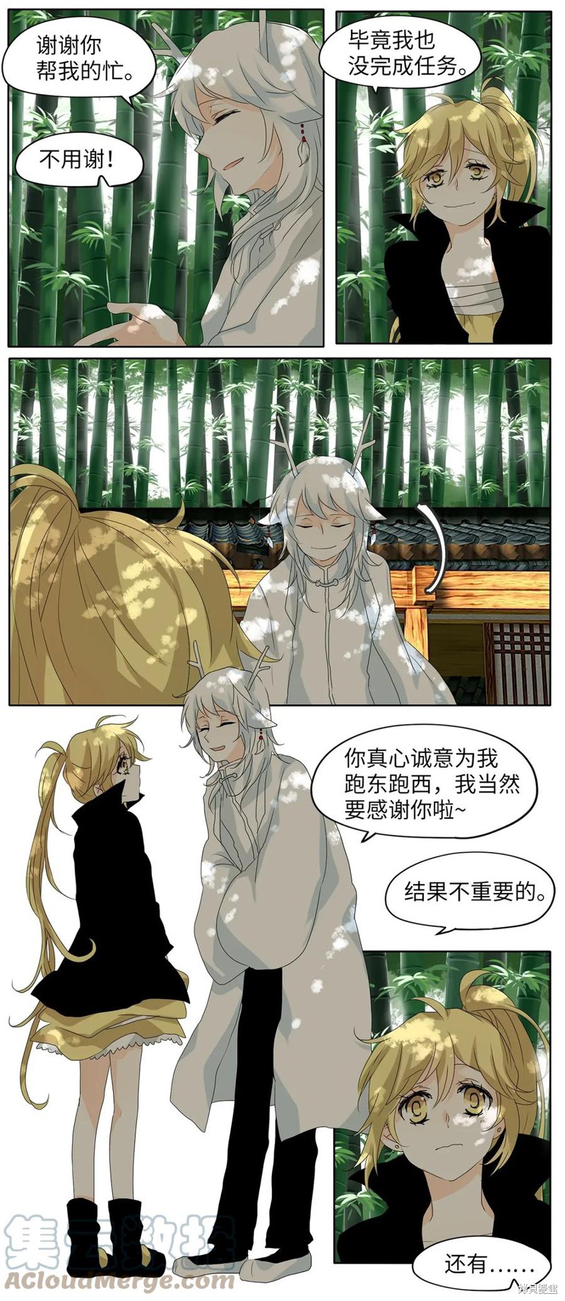 《天地海：我成为了神界的实习生》漫画最新章节第41话免费下拉式在线观看章节第【6】张图片