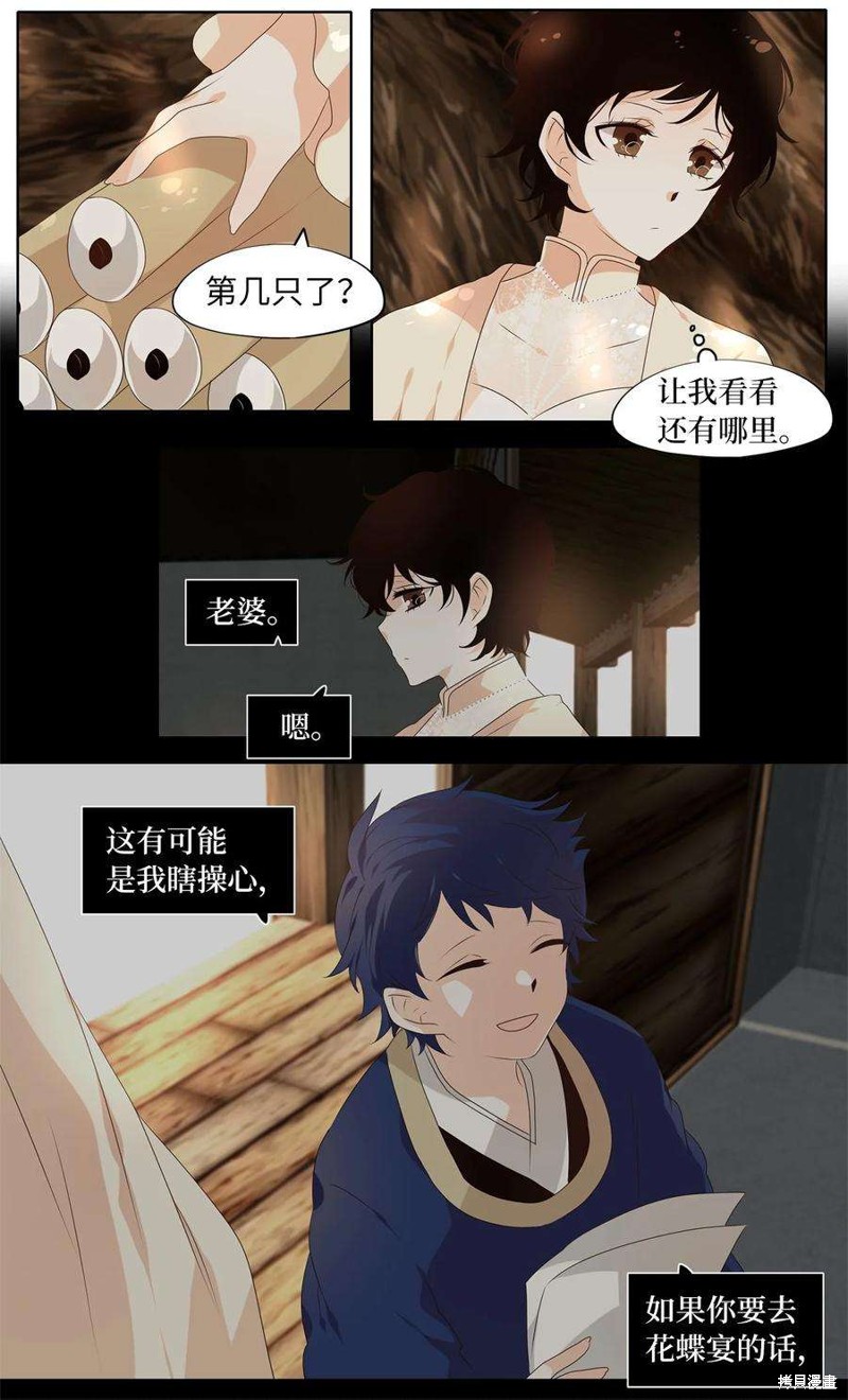 《天地海：我成为了神界的实习生》漫画最新章节第249话免费下拉式在线观看章节第【11】张图片