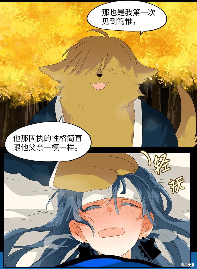 《天地海：我成为了神界的实习生》漫画最新章节第118话免费下拉式在线观看章节第【20】张图片