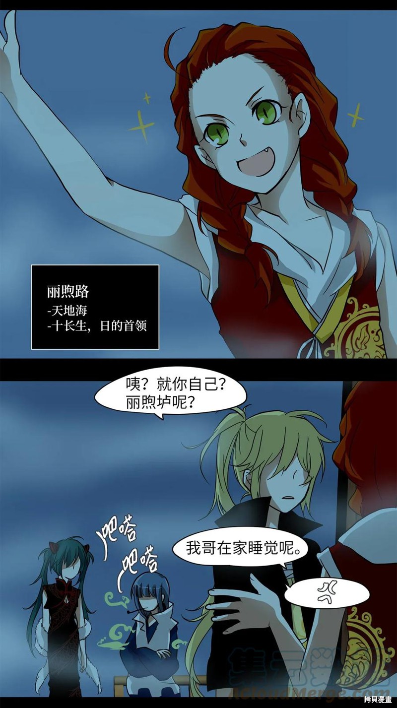 《天地海：我成为了神界的实习生》漫画最新章节第1话免费下拉式在线观看章节第【20】张图片