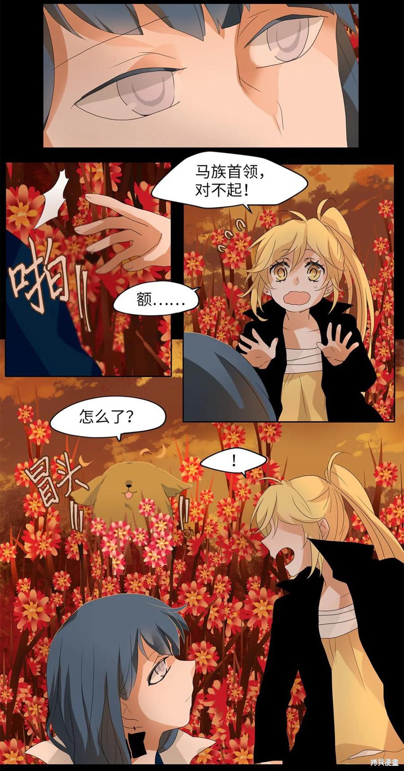 《天地海：我成为了神界的实习生》漫画最新章节第61话免费下拉式在线观看章节第【24】张图片