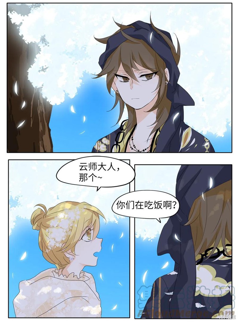 《天地海：我成为了神界的实习生》漫画最新章节第70话免费下拉式在线观看章节第【10】张图片