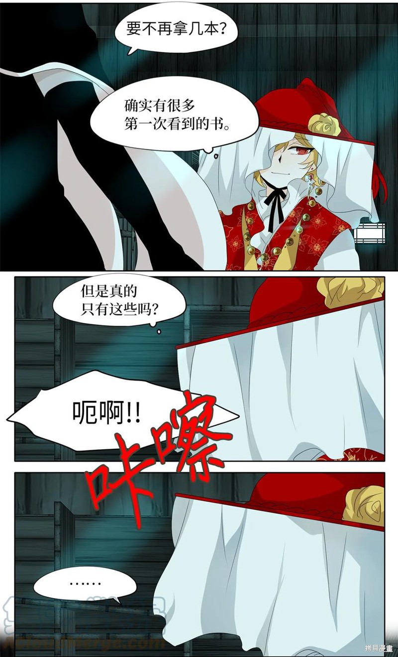 《天地海：我成为了神界的实习生》漫画最新章节第163话免费下拉式在线观看章节第【23】张图片