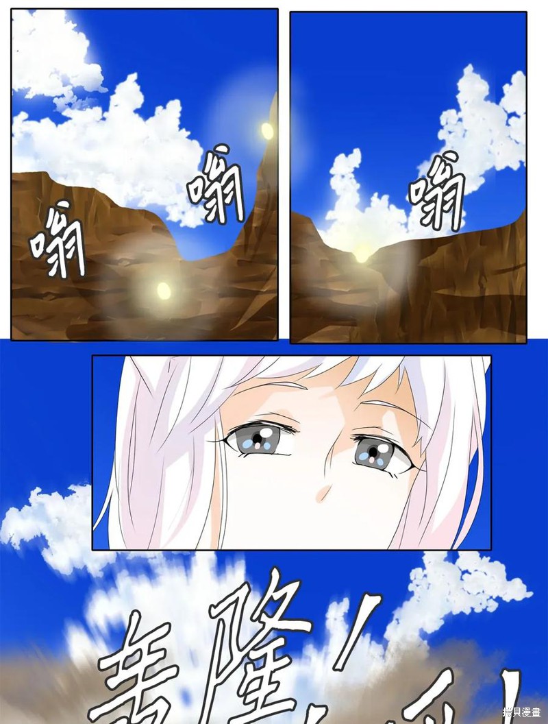 《天地海：我成为了神界的实习生》漫画最新章节第45话免费下拉式在线观看章节第【7】张图片