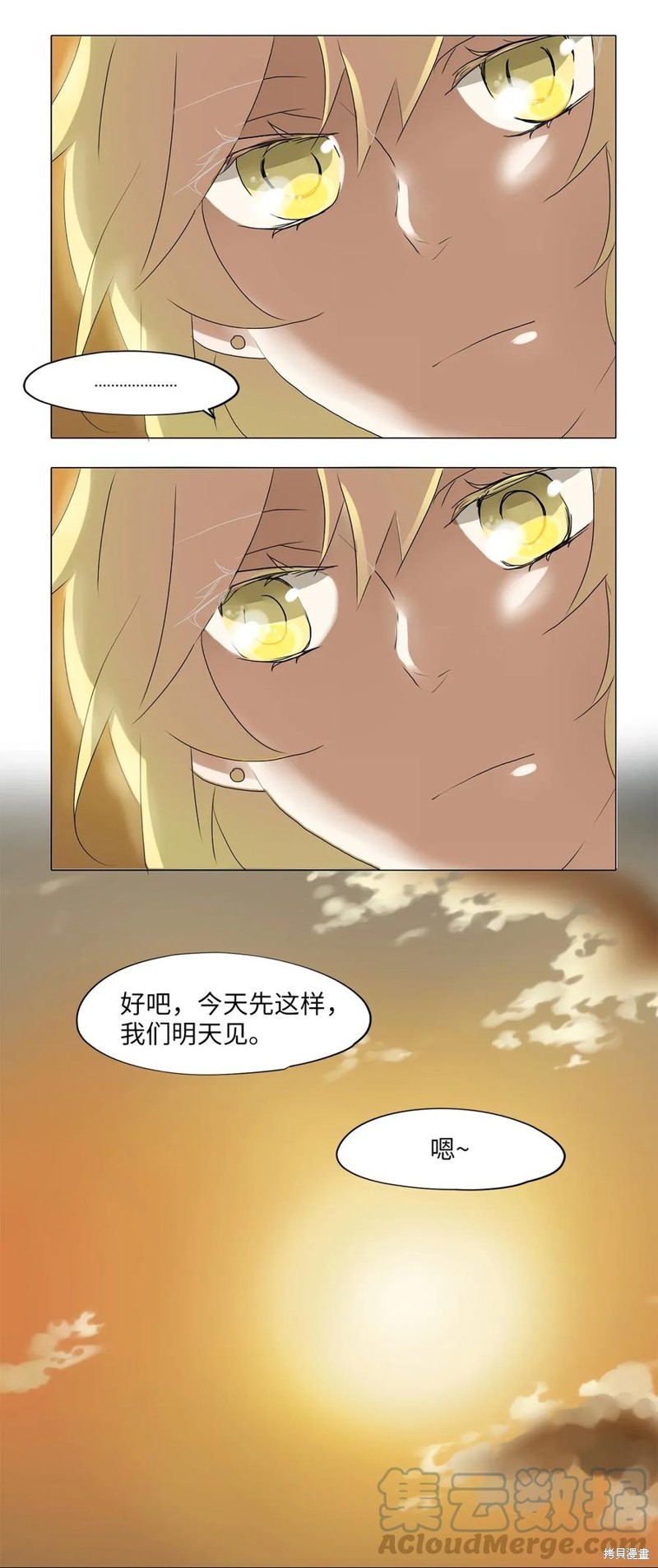 《天地海：我成为了神界的实习生》漫画最新章节第23话免费下拉式在线观看章节第【20】张图片