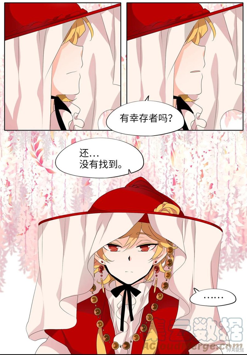 《天地海：我成为了神界的实习生》漫画最新章节第181话免费下拉式在线观看章节第【18】张图片