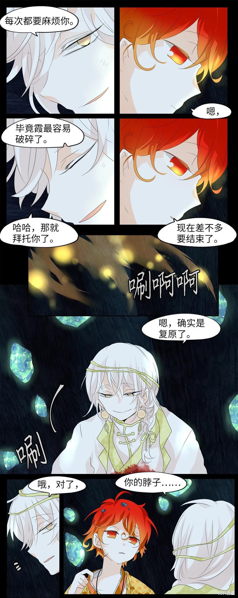 《天地海：我成为了神界的实习生》漫画最新章节第128话免费下拉式在线观看章节第【10】张图片