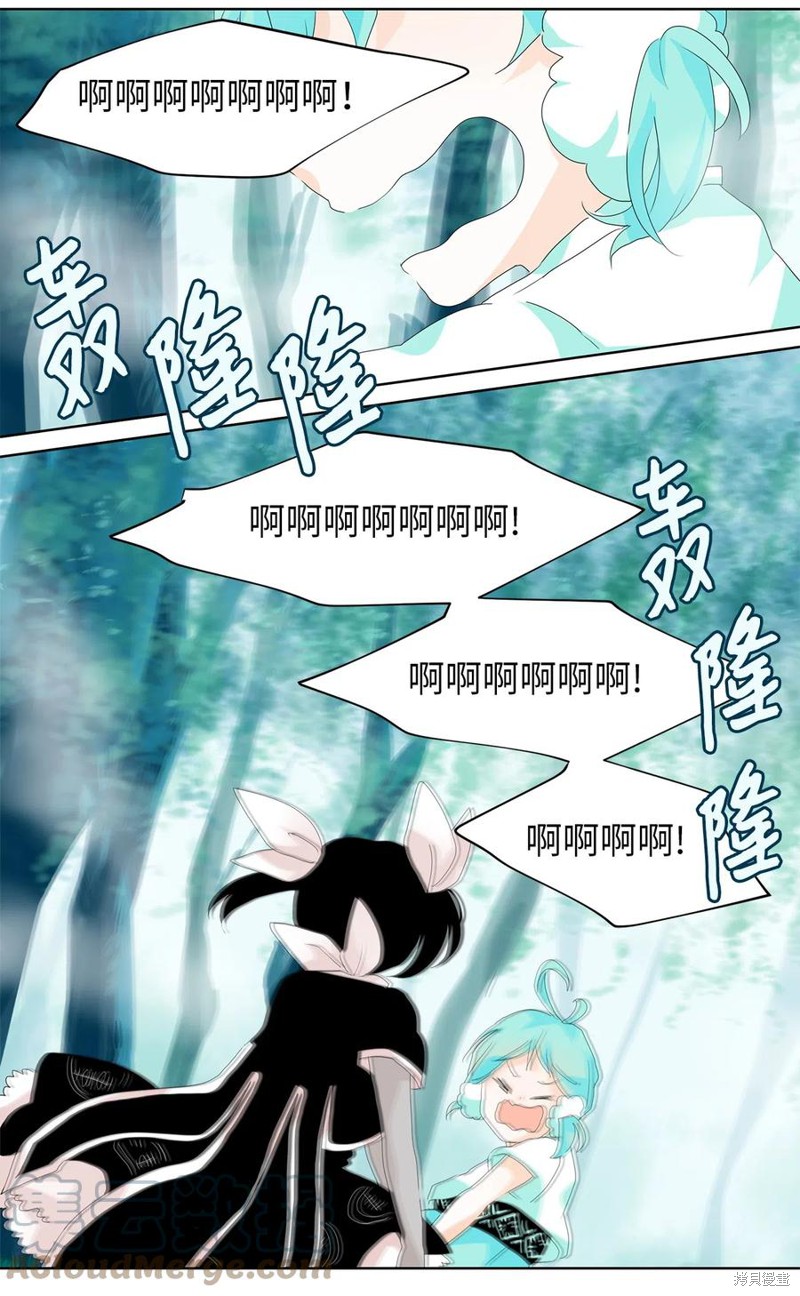 《天地海：我成为了神界的实习生》漫画最新章节第110话免费下拉式在线观看章节第【10】张图片