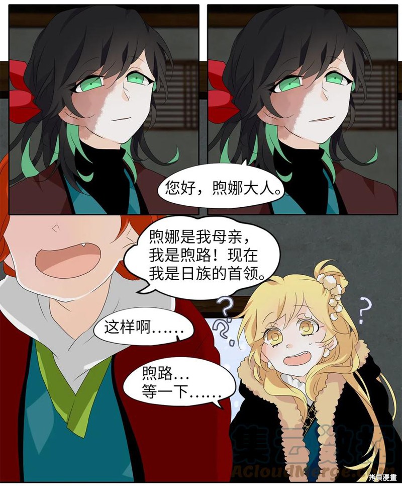 《天地海：我成为了神界的实习生》漫画最新章节第142话免费下拉式在线观看章节第【16】张图片