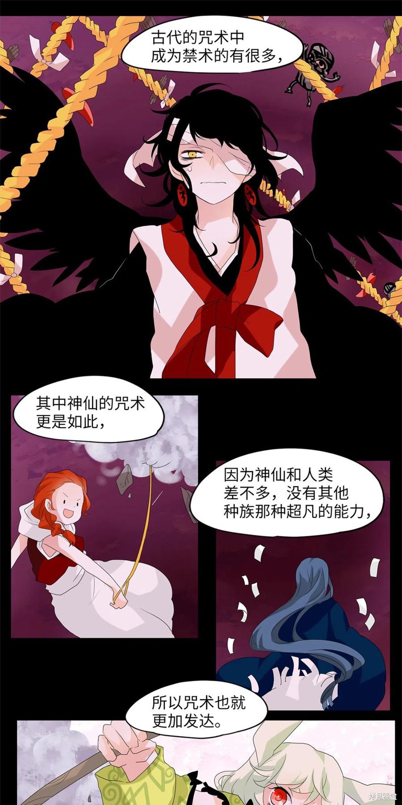 《天地海：我成为了神界的实习生》漫画最新章节第87话免费下拉式在线观看章节第【6】张图片