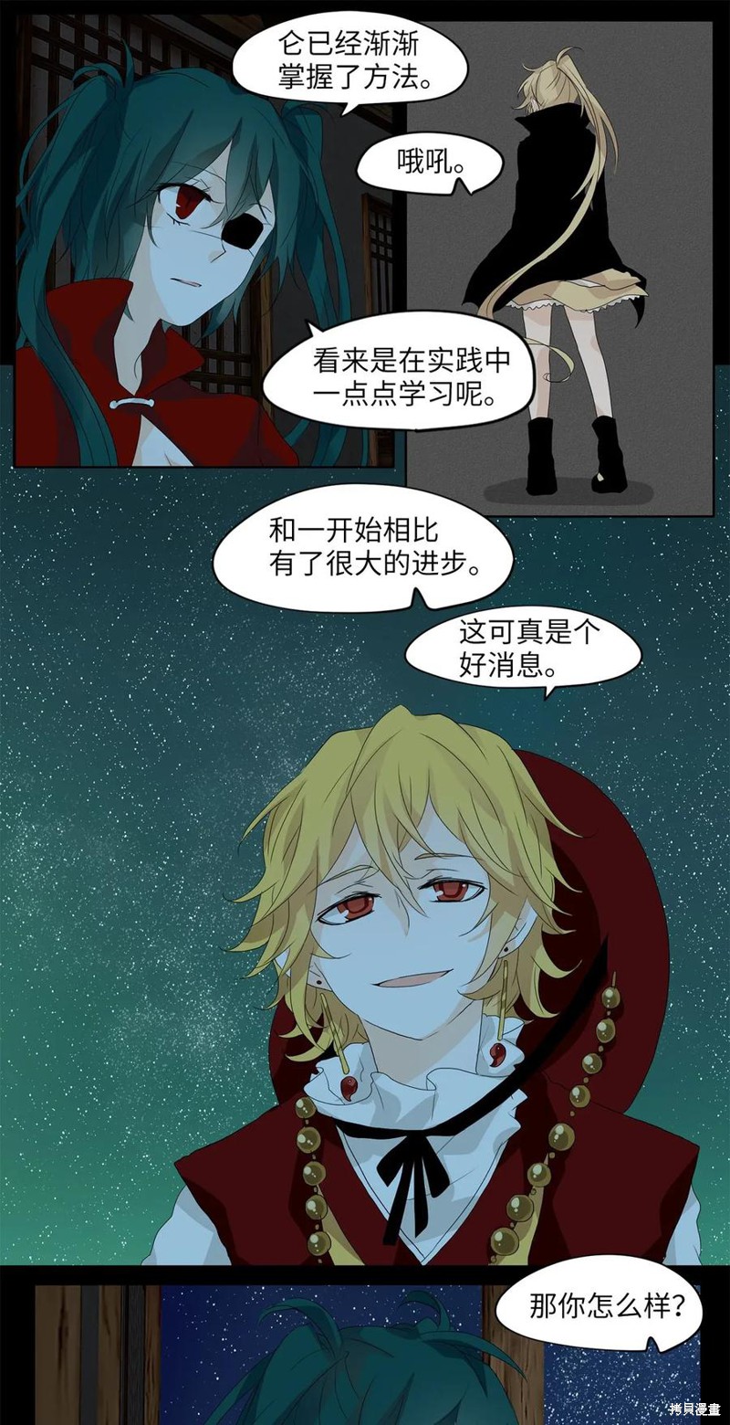 《天地海：我成为了神界的实习生》漫画最新章节第48话免费下拉式在线观看章节第【7】张图片