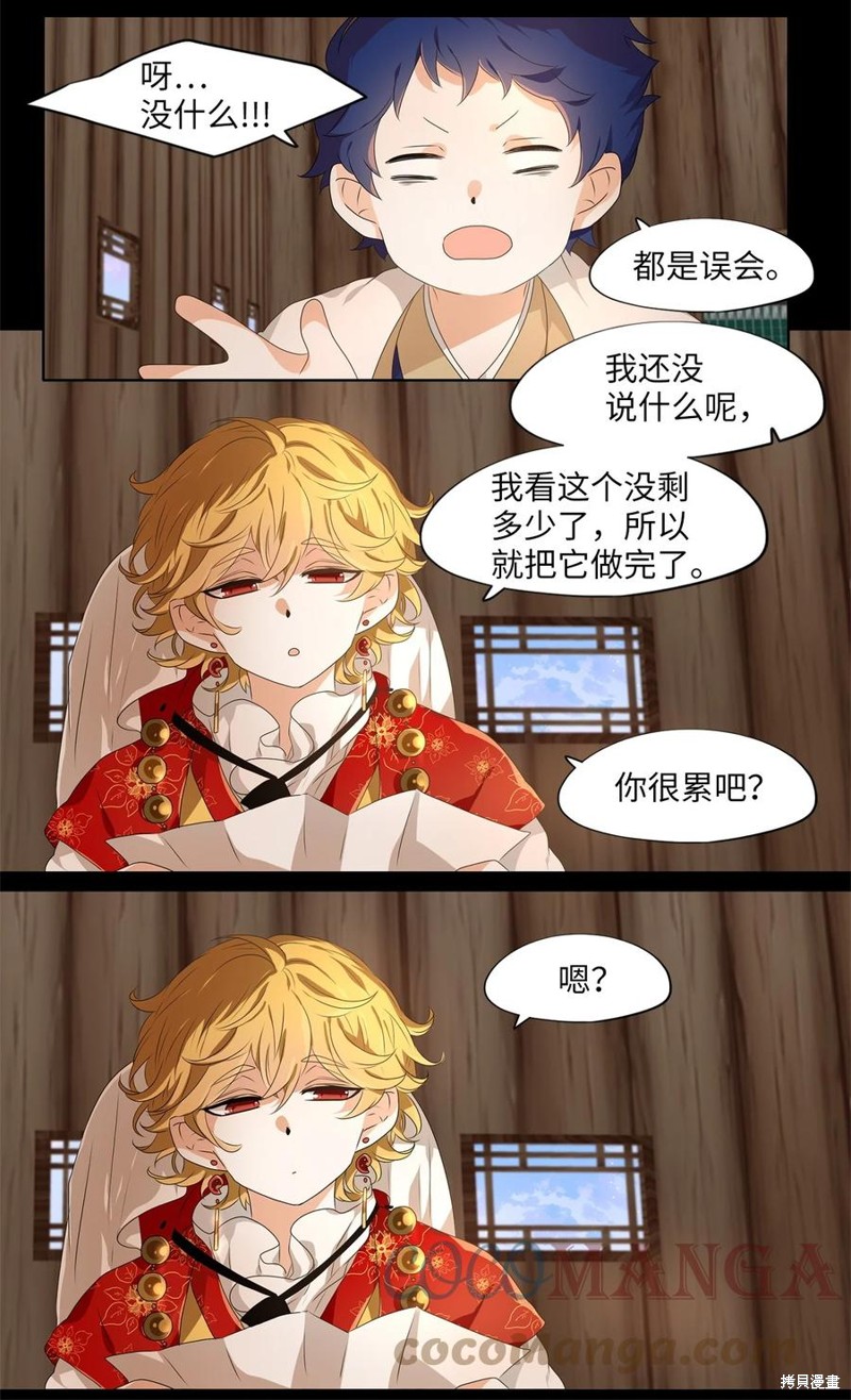 《天地海：我成为了神界的实习生》漫画最新章节第212话免费下拉式在线观看章节第【22】张图片