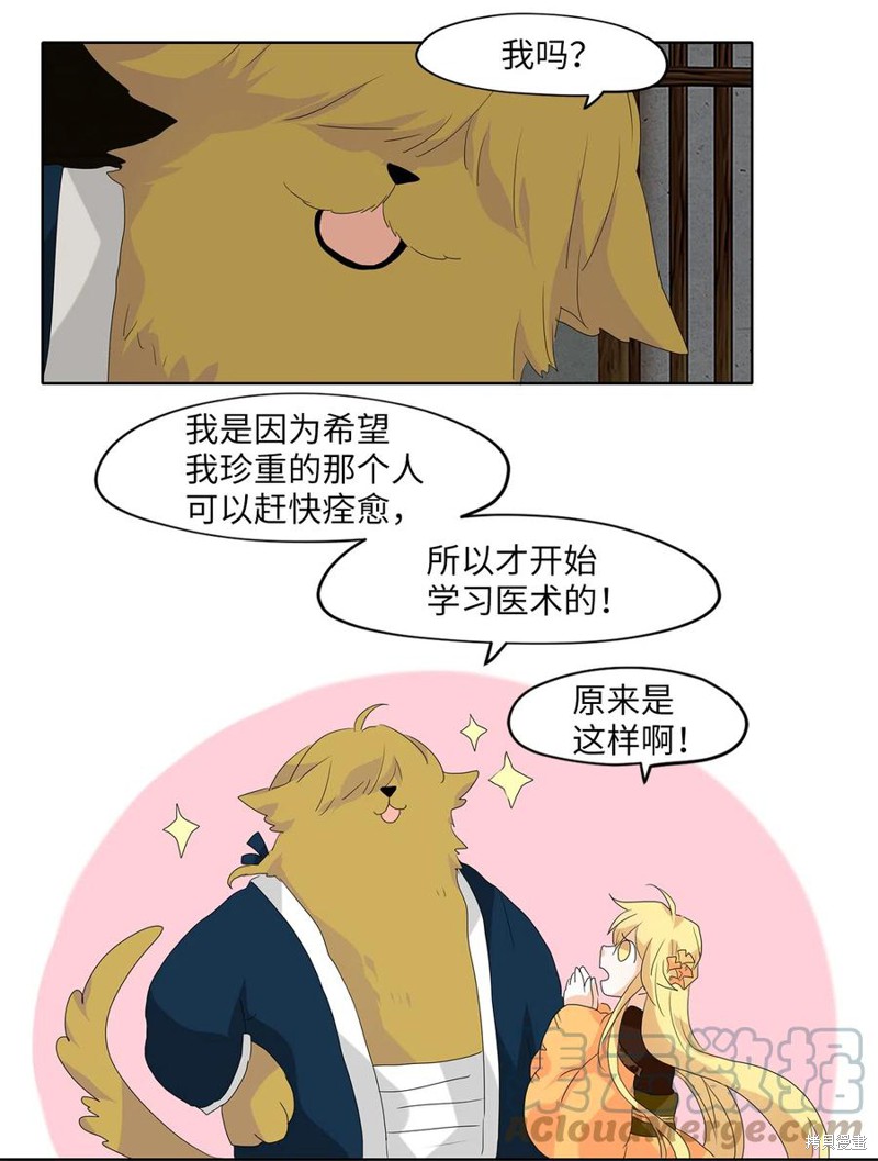 《天地海：我成为了神界的实习生》漫画最新章节第114话免费下拉式在线观看章节第【11】张图片