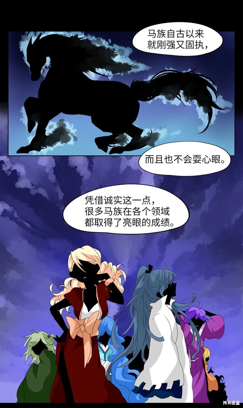 《天地海：我成为了神界的实习生》漫画最新章节第118话免费下拉式在线观看章节第【10】张图片