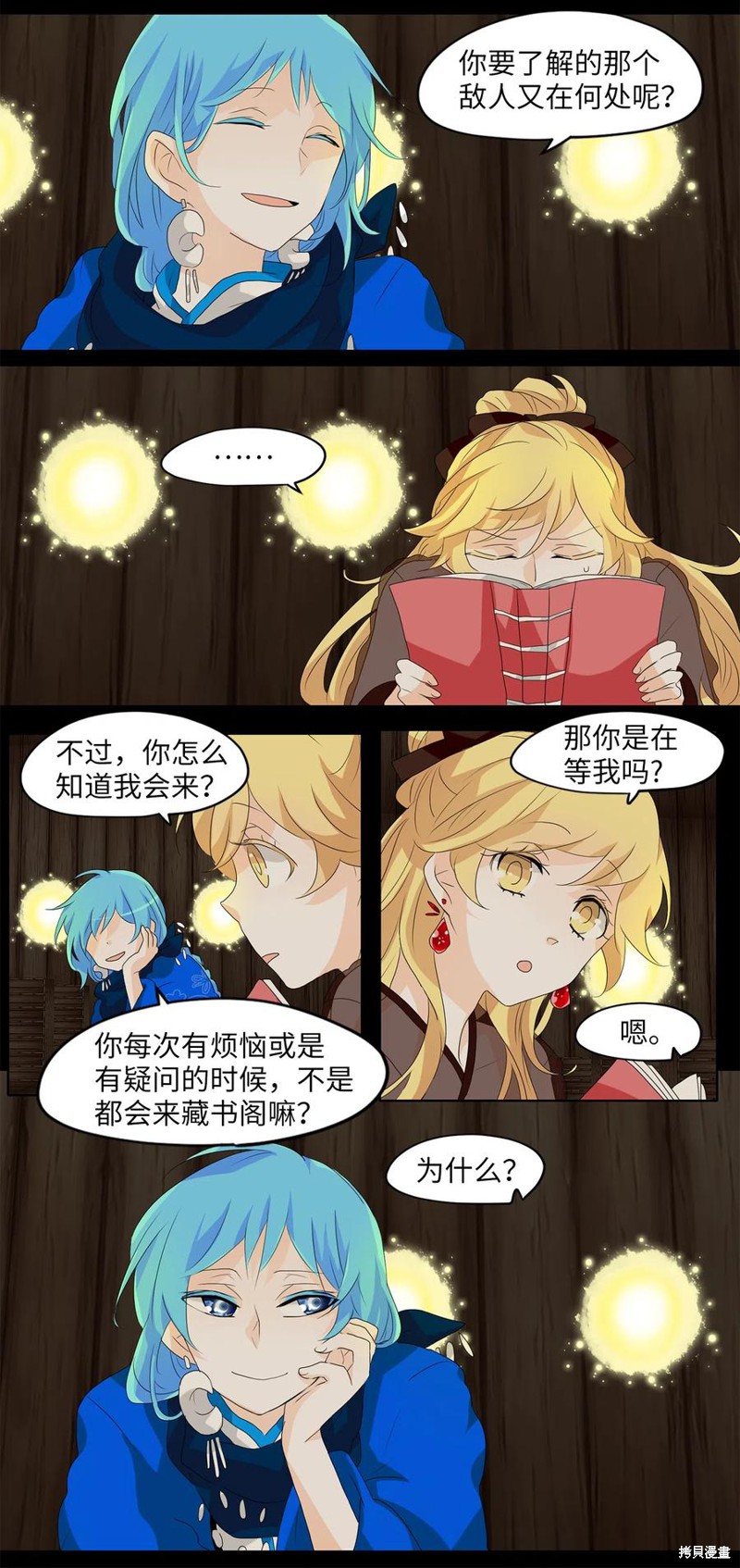 《天地海：我成为了神界的实习生》漫画最新章节第124话免费下拉式在线观看章节第【2】张图片