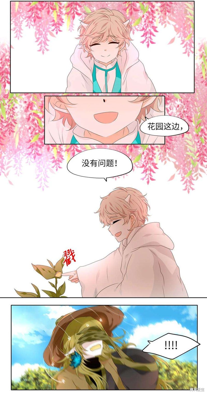 《天地海：我成为了神界的实习生》漫画最新章节第250话免费下拉式在线观看章节第【15】张图片