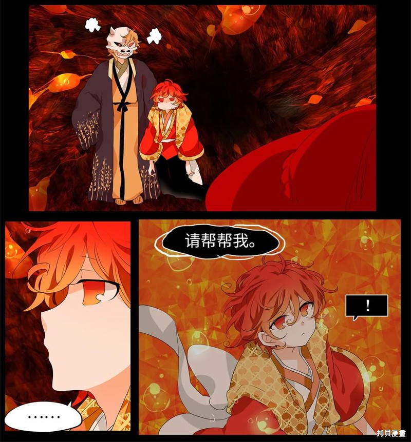 《天地海：我成为了神界的实习生》漫画最新章节第194话免费下拉式在线观看章节第【15】张图片