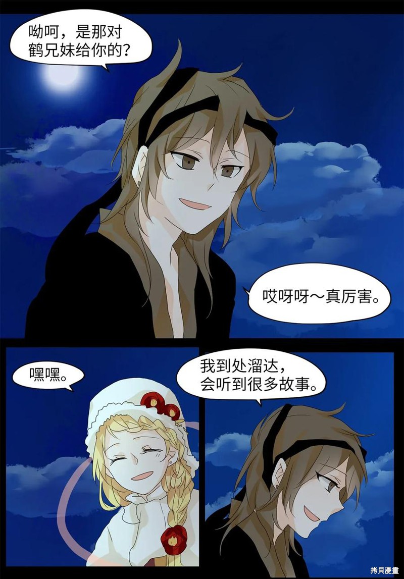 《天地海：我成为了神界的实习生》漫画最新章节第49话免费下拉式在线观看章节第【21】张图片