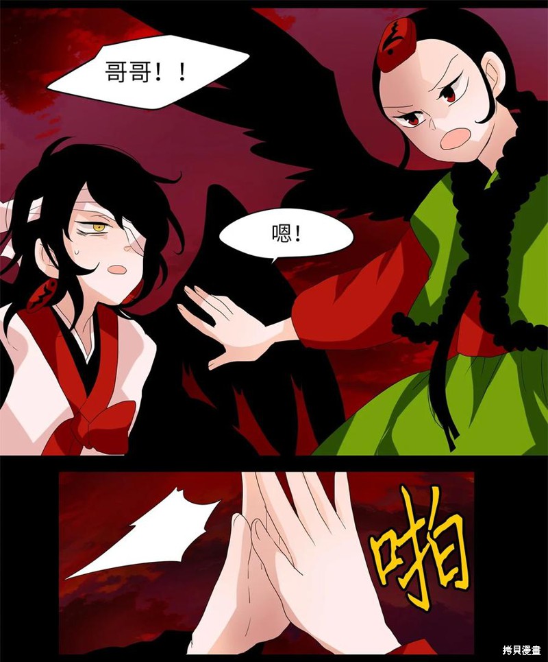 《天地海：我成为了神界的实习生》漫画最新章节第95话免费下拉式在线观看章节第【21】张图片