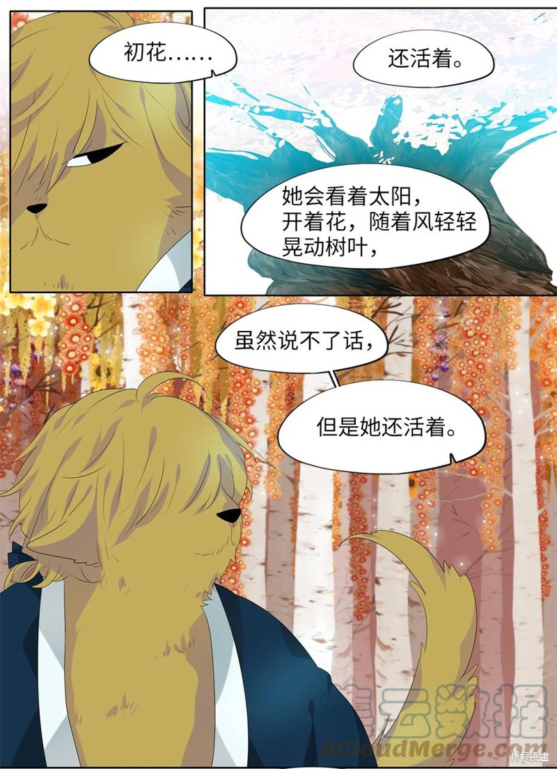 《天地海：我成为了神界的实习生》漫画最新章节第198话免费下拉式在线观看章节第【26】张图片