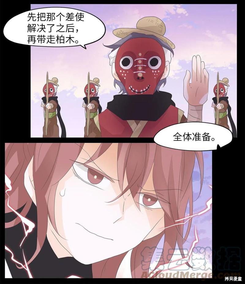 《天地海：我成为了神界的实习生》漫画最新章节第64话免费下拉式在线观看章节第【24】张图片