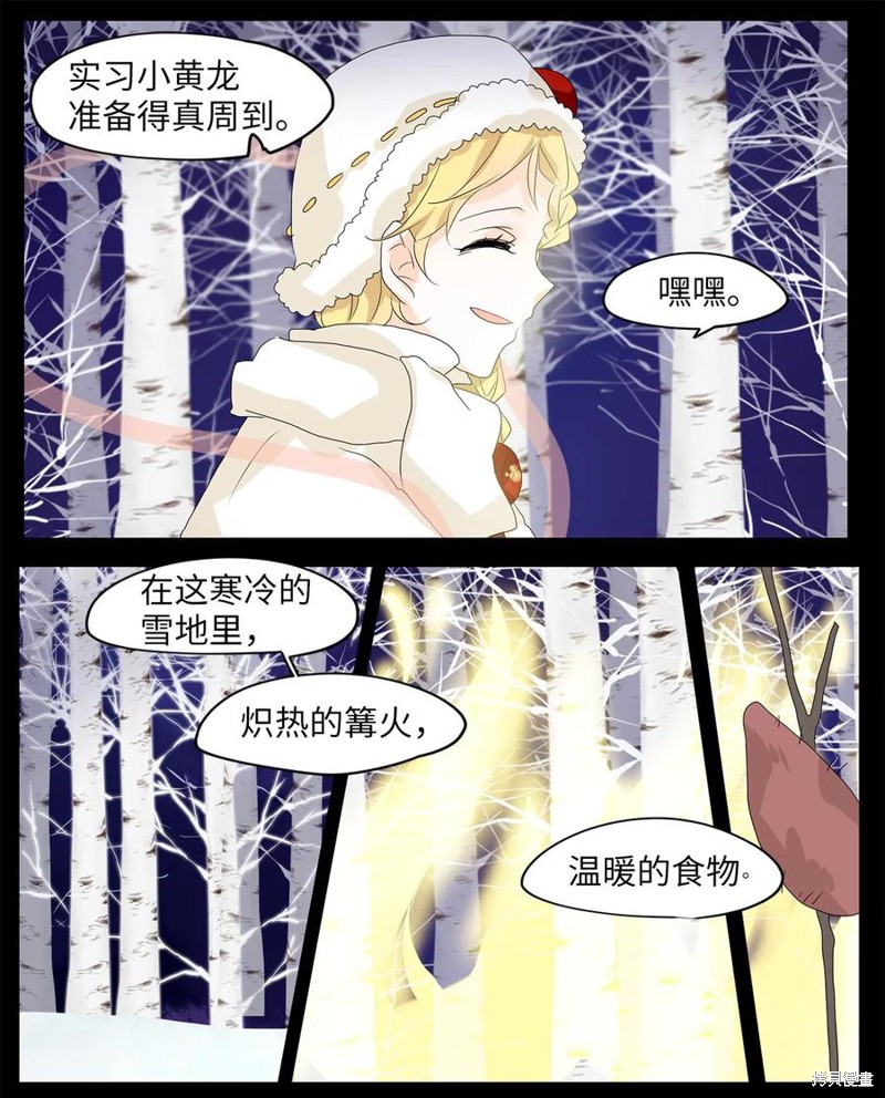 《天地海：我成为了神界的实习生》漫画最新章节第54话免费下拉式在线观看章节第【13】张图片