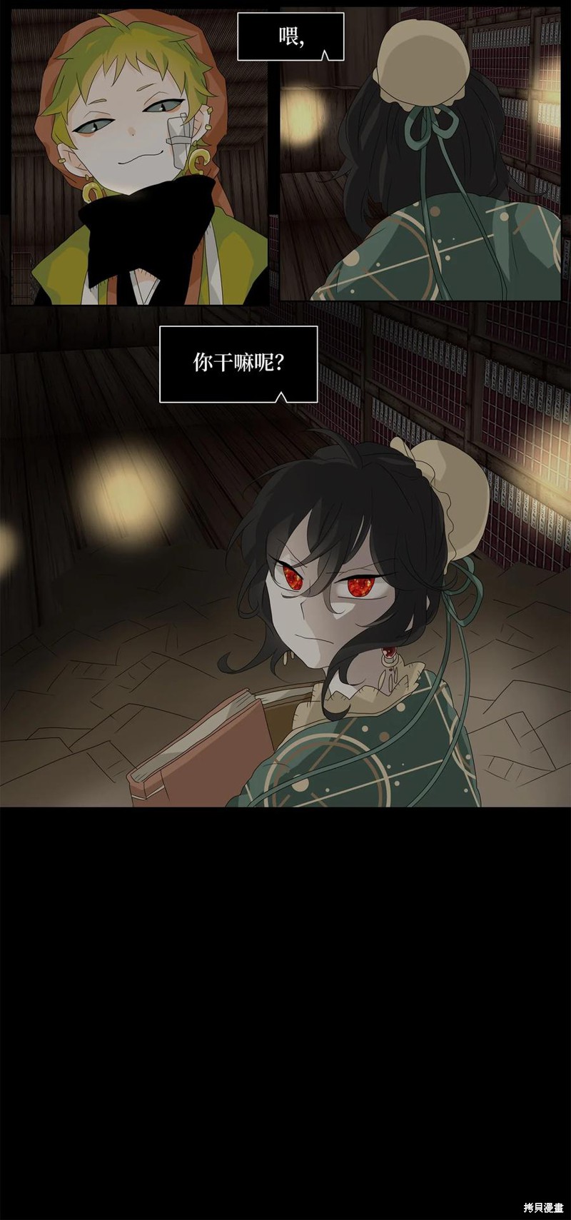 《天地海：我成为了神界的实习生》漫画最新章节第135话免费下拉式在线观看章节第【2】张图片