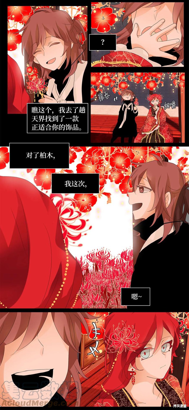 《天地海：我成为了神界的实习生》漫画最新章节第65话免费下拉式在线观看章节第【4】张图片