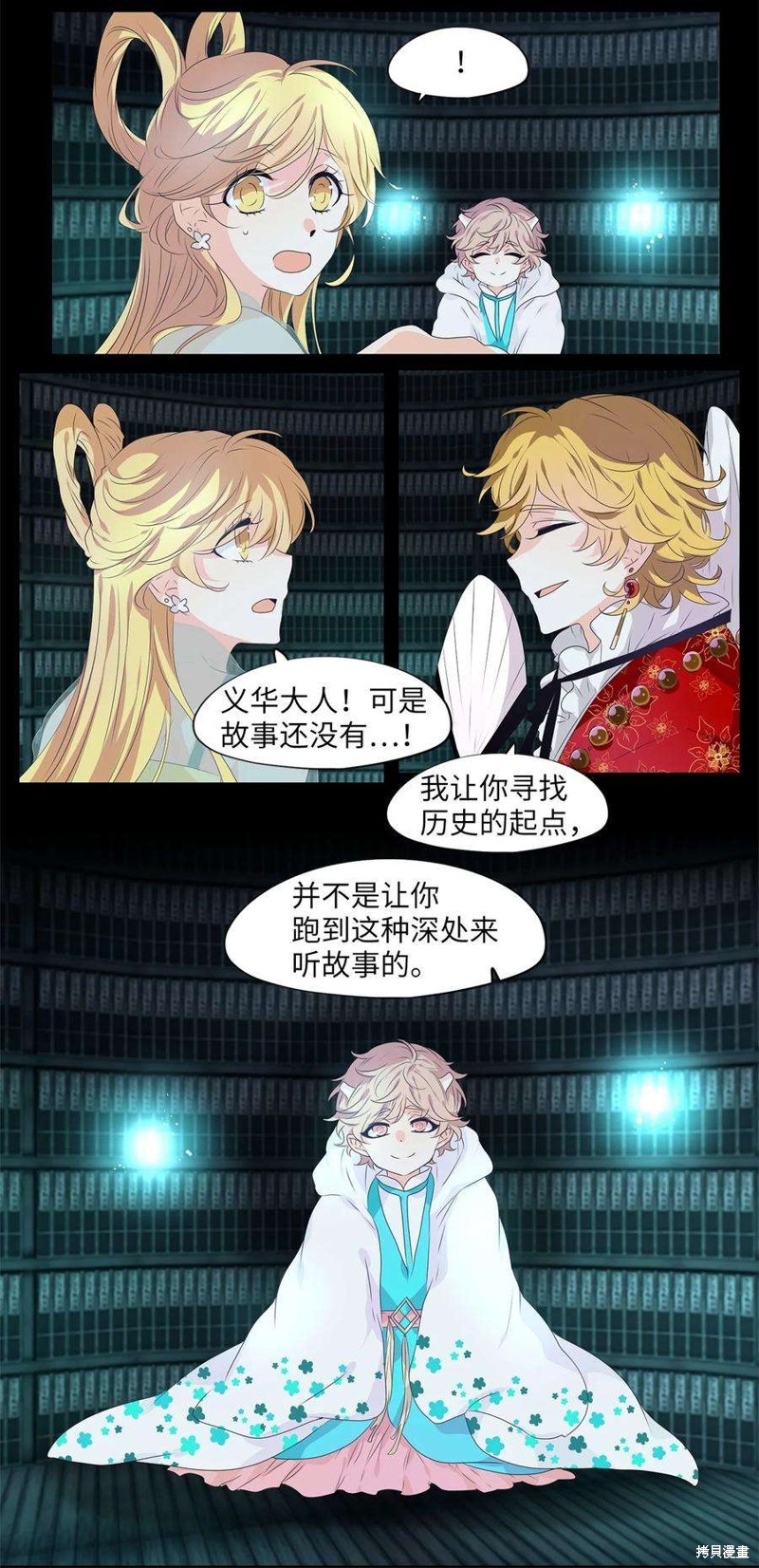 《天地海：我成为了神界的实习生》漫画最新章节第231话免费下拉式在线观看章节第【9】张图片