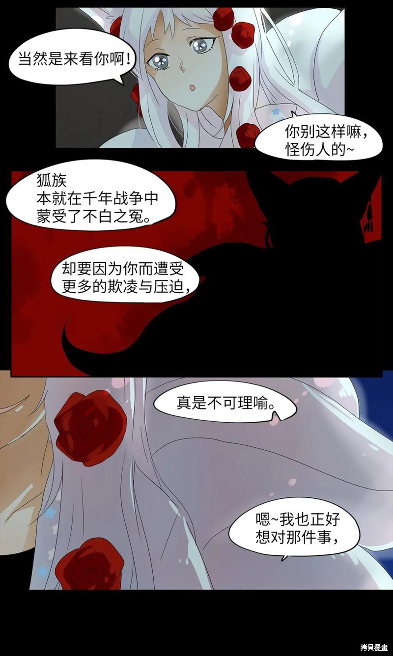 《天地海：我成为了神界的实习生》漫画最新章节第33话免费下拉式在线观看章节第【11】张图片