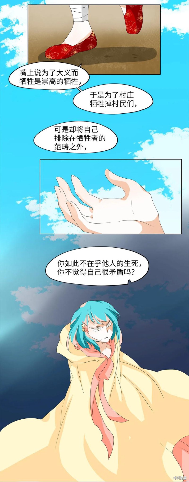 《天地海：我成为了神界的实习生》漫画最新章节第98话免费下拉式在线观看章节第【11】张图片