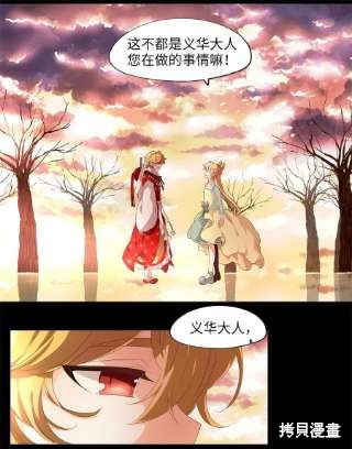 《天地海：我成为了神界的实习生》漫画最新章节第232话免费下拉式在线观看章节第【9】张图片