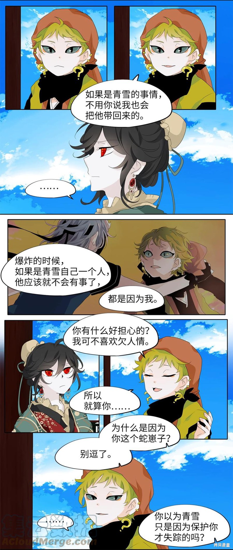 《天地海：我成为了神界的实习生》漫画最新章节第183话免费下拉式在线观看章节第【19】张图片