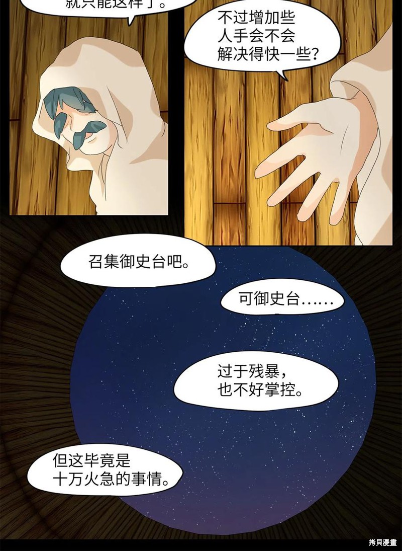 《天地海：我成为了神界的实习生》漫画最新章节第64话免费下拉式在线观看章节第【6】张图片