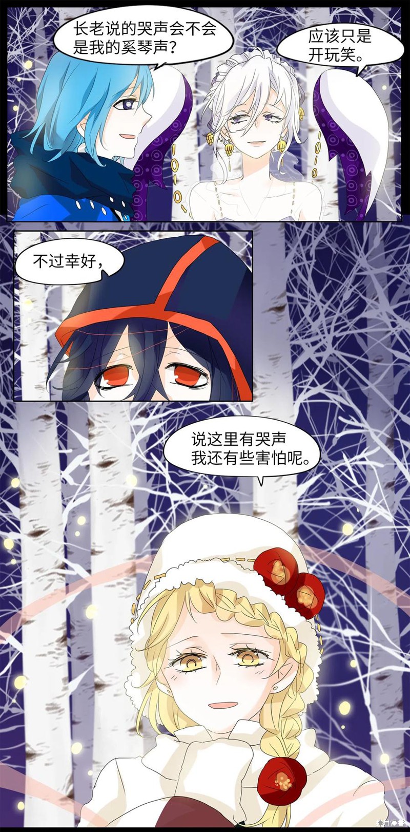 《天地海：我成为了神界的实习生》漫画最新章节第54话免费下拉式在线观看章节第【6】张图片