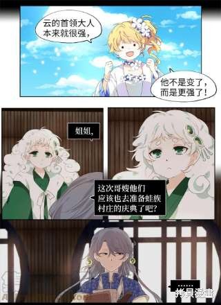 《天地海：我成为了神界的实习生》漫画最新章节第238话免费下拉式在线观看章节第【12】张图片