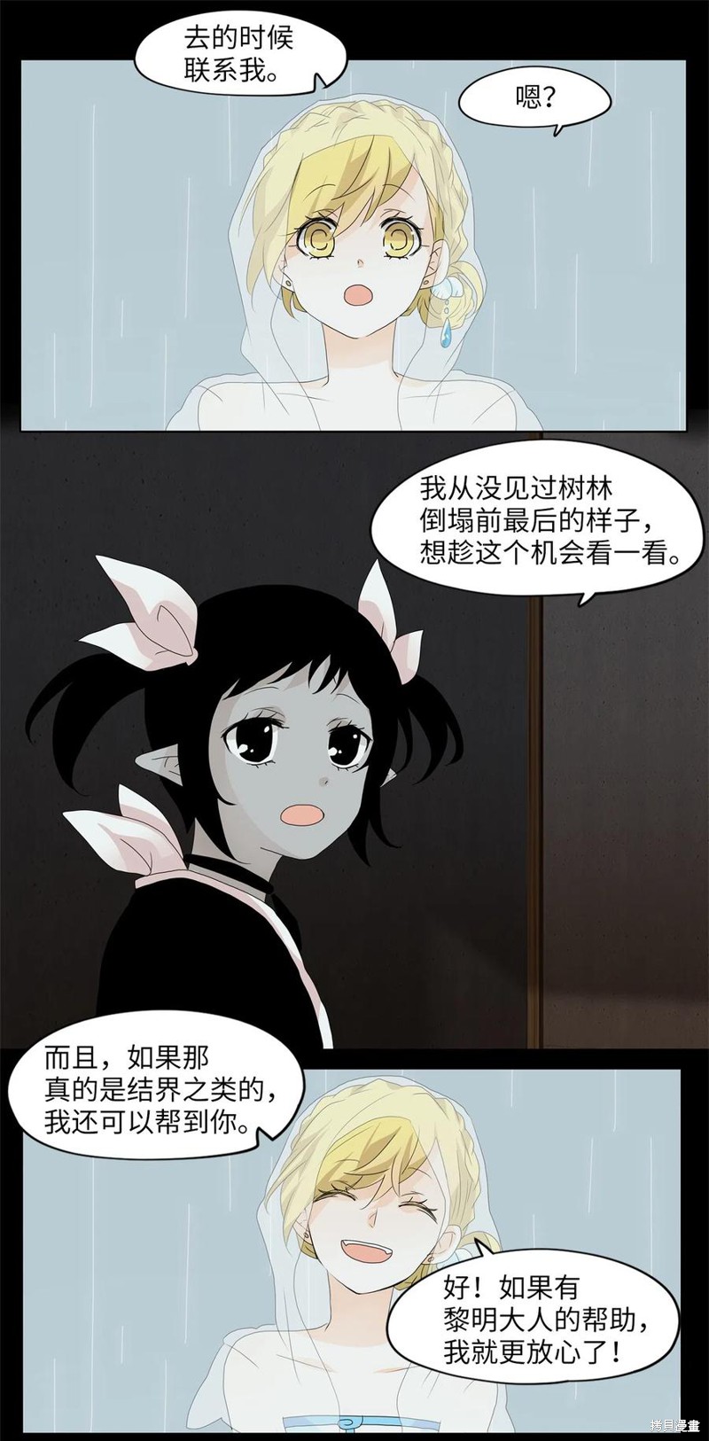 《天地海：我成为了神界的实习生》漫画最新章节第106话免费下拉式在线观看章节第【12】张图片