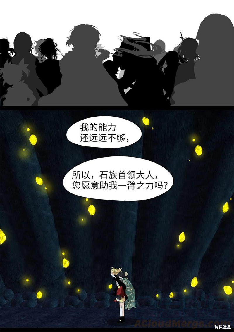 《天地海：我成为了神界的实习生》漫画最新章节第131话免费下拉式在线观看章节第【17】张图片