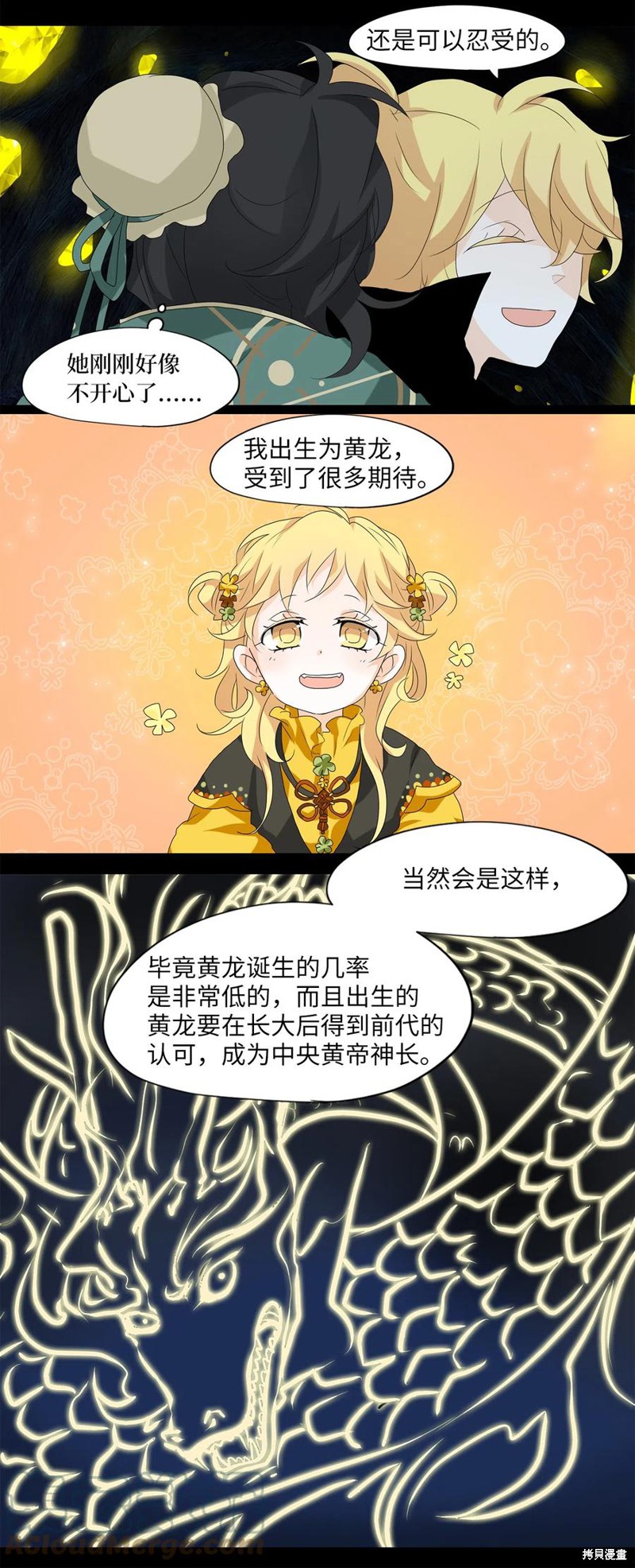 《天地海：我成为了神界的实习生》漫画最新章节第131话免费下拉式在线观看章节第【7】张图片